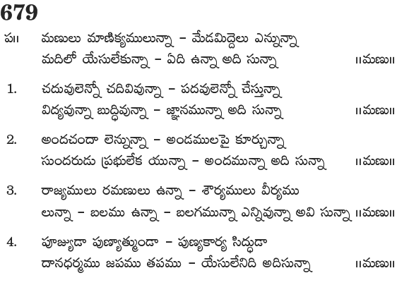 Andhra Kristhava Keerthanalu - Song No 679.